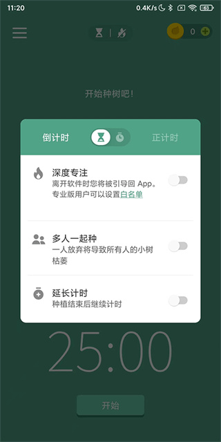 Forest app