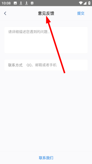 闪指连点器手机版