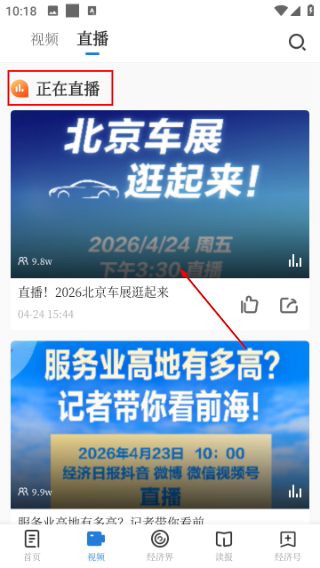 经济日报