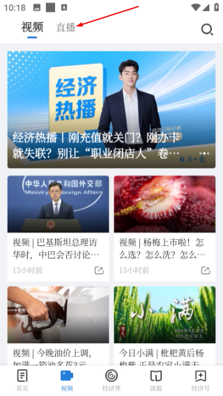 经济日报