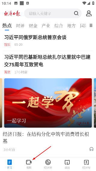 经济日报