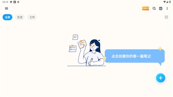 EasyNotes