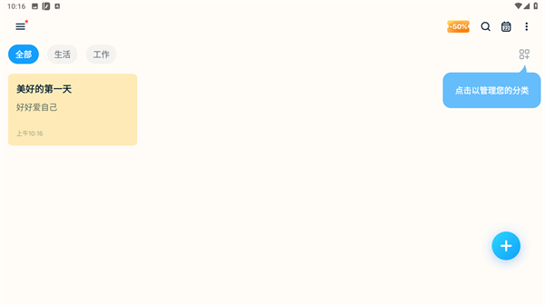 EasyNotes