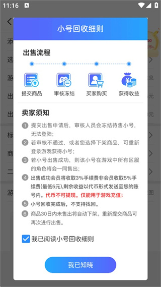 277游戏盒