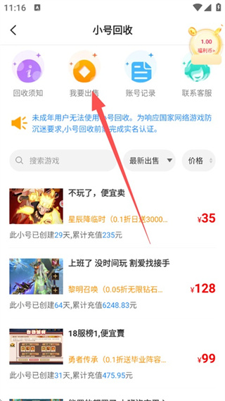 277游戏盒