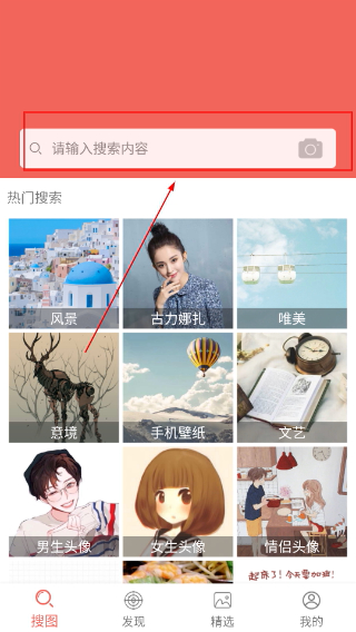 图片大全搜图神器