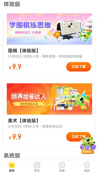 豌豆围棋