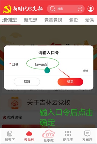 新生代e支部