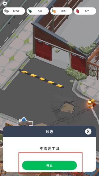 废弃城市生存