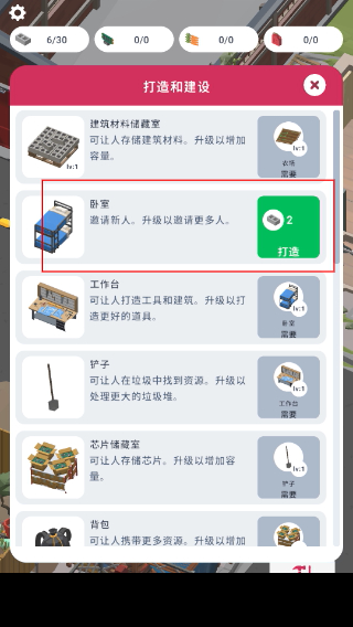 废弃城市生存
