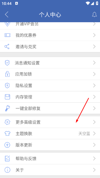 双开助手app