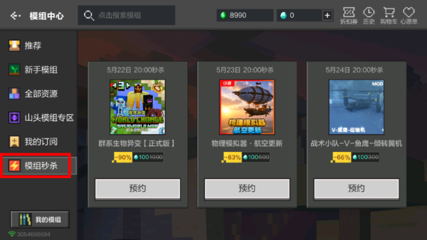 我的世界珍妮模组妈咪