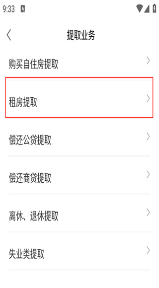 邯郸公积金