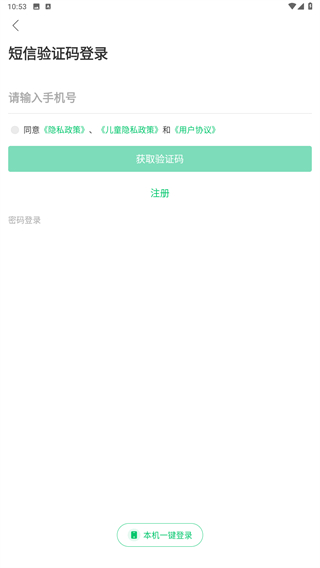 绿城生活app