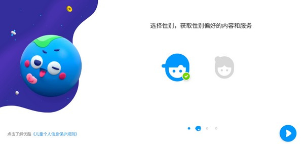 小小优酷