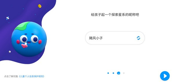 小小优酷