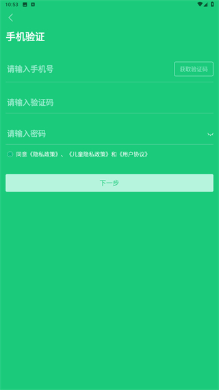 绿城生活app