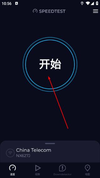 Speedtest中文版