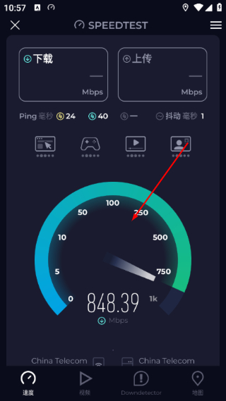 Speedtest中文版