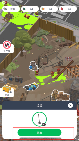 废弃城市生存最新版
