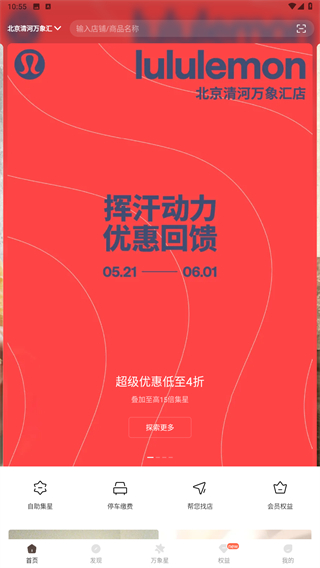 一点万象app