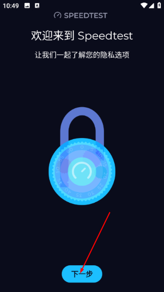 Speedtest