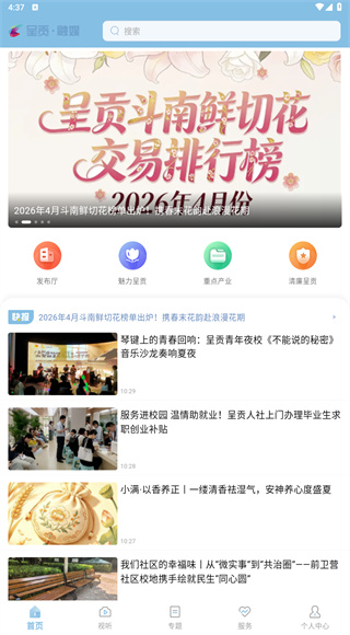 呈贡融媒