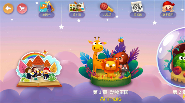 阳阳魔法英语总动员：单词王国