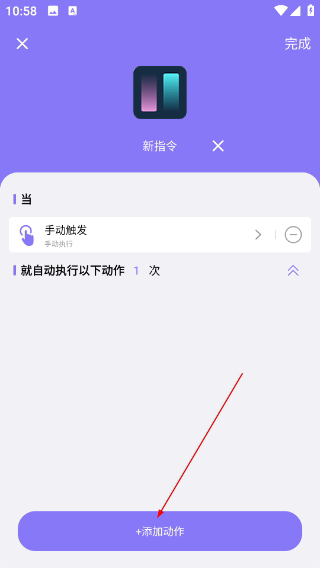 捷径助手