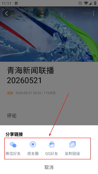 三江源