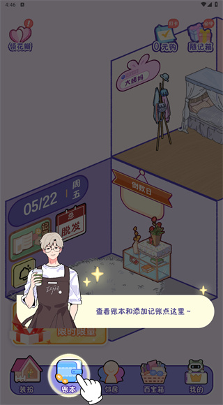 随记小屋