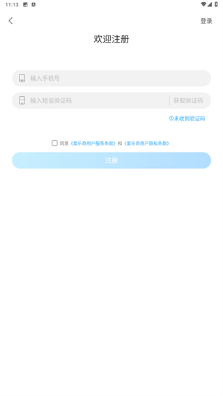爱乐奇英语