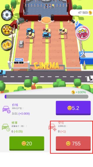 影院大亨
