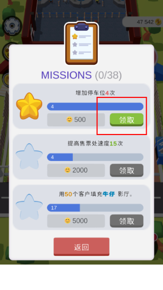 影院大亨