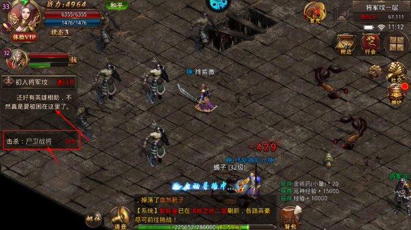 龙腾传世最新版