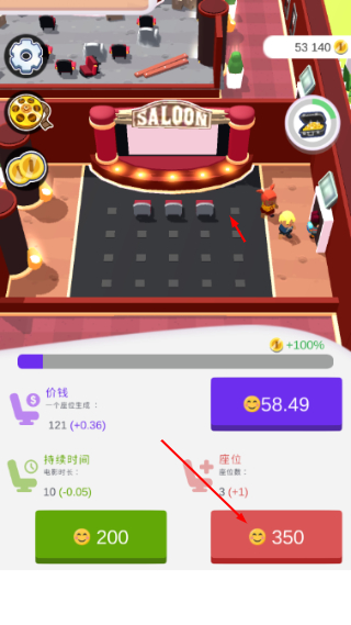 影院大亨无限金币版