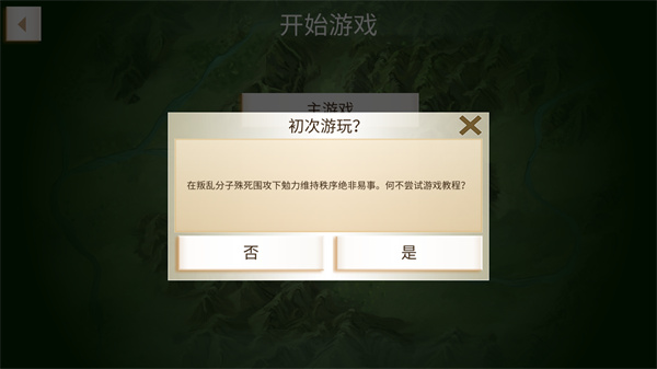 反叛公司