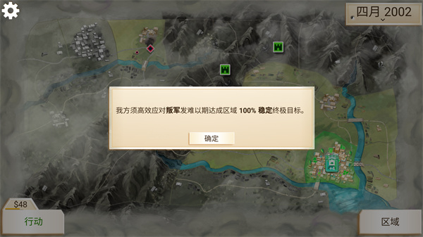 反叛公司