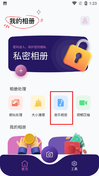 迷你相册