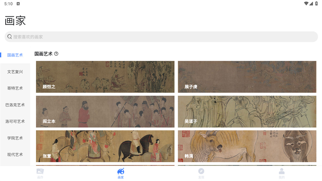 世界名画集