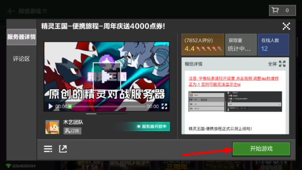 我的世界宝可梦朱紫