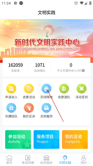 魅力单州