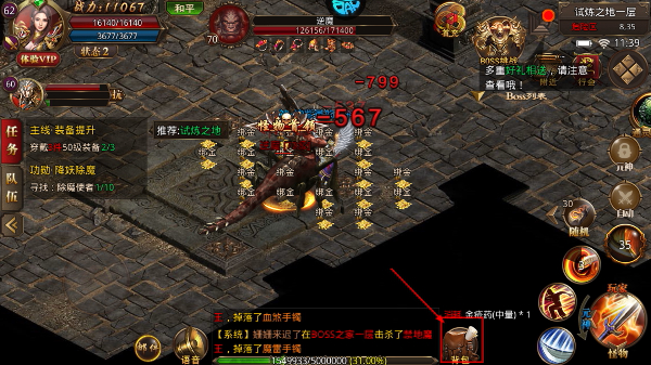 龙腾传世安卓版