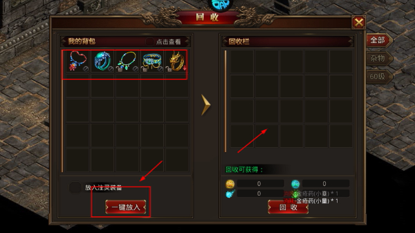 龙腾传世安卓版