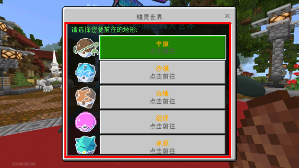 我的世界神奇宝贝模组手机版