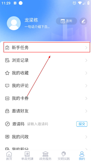 魅力单州手机版