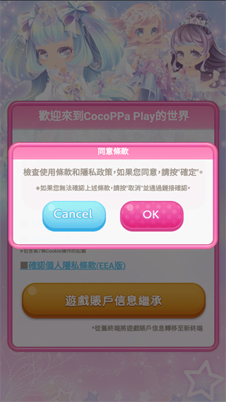 明星女孩时尚秀