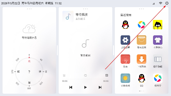 嘟嘟桌面pro最新版