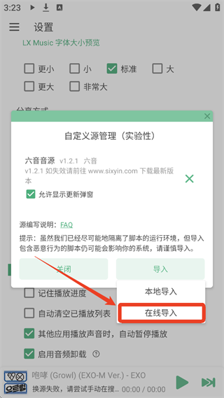 洛雪音乐app