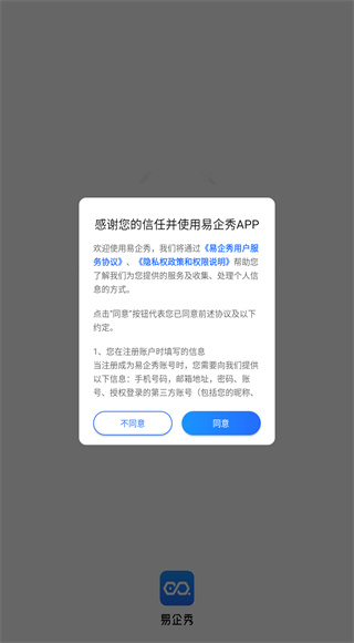 易企秀